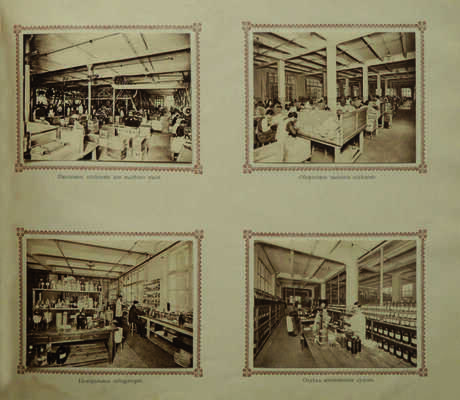 1864-1914. Золотой юбилей Парфюмерного производства Товарищества Брокаръ и Ко в Москве, [М., 1915].